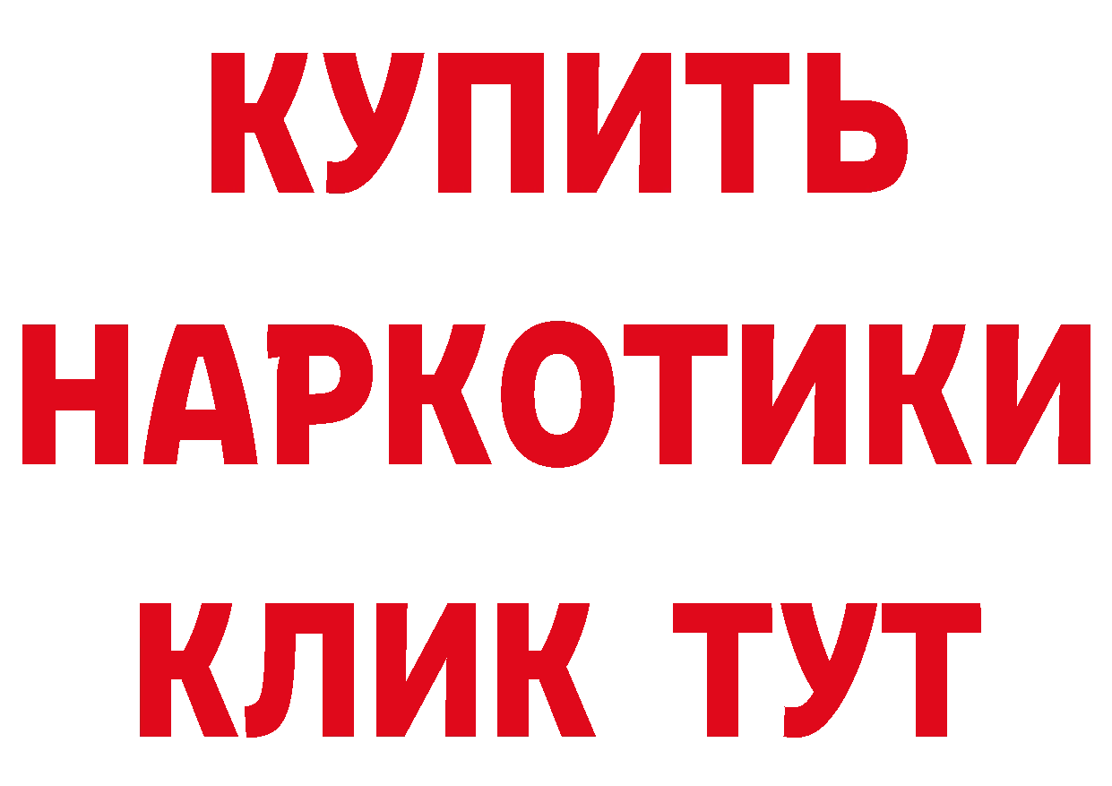 БУТИРАТ вода зеркало площадка hydra Великий Устюг