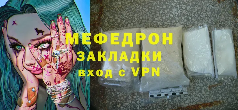 МЕФ mephedrone  цены наркотик  Великий Устюг 